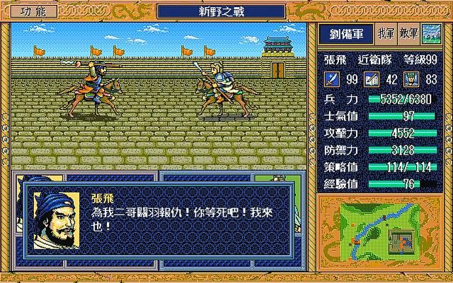 三国志英杰传最具乐趣的地方有哪些（英杰传好玩的五个原因）