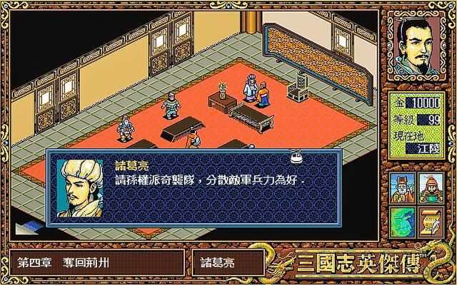 三国志英杰传最具乐趣的地方有哪些（英杰传好玩的五个原因）