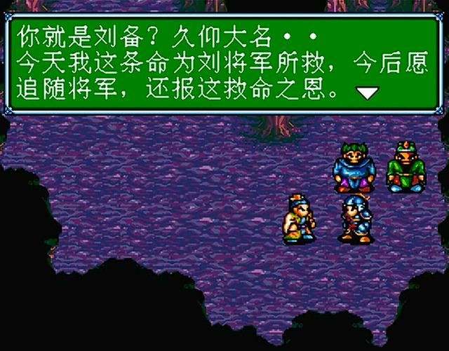 世嘉吞食天地3有哪些可加入武将（我方可用的七位武将加入时间一览）