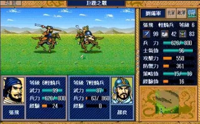 三国志英杰传智力最低的将领有谁（智力最低的武将TOP10）