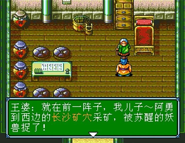 世嘉吞食天地3草船借箭剧情讲解（吞食天地3全剧情解说合集03）