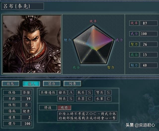 三国志11中有哪些极度夸张的名言（玩了游戏后惨遭打脸的五句话）
