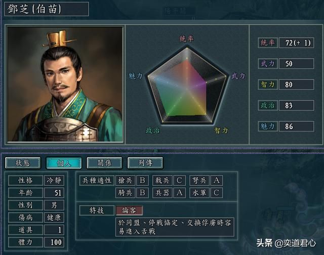 三国志11中有哪些极度夸张的名言（玩了游戏后惨遭打脸的五句话）