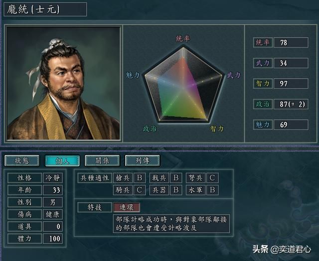 三国志11中有哪些极度夸张的名言（玩了游戏后惨遭打脸的五句话）