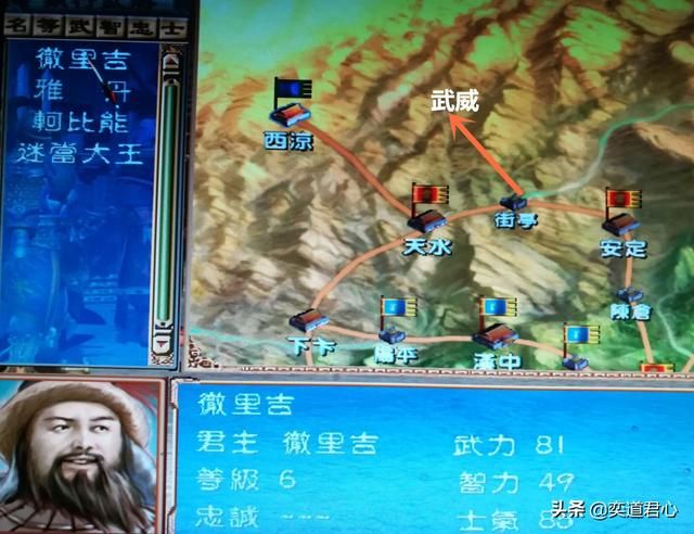三国志11哪些势力没有在游戏中登场（本应存在的四个史实势力介绍）