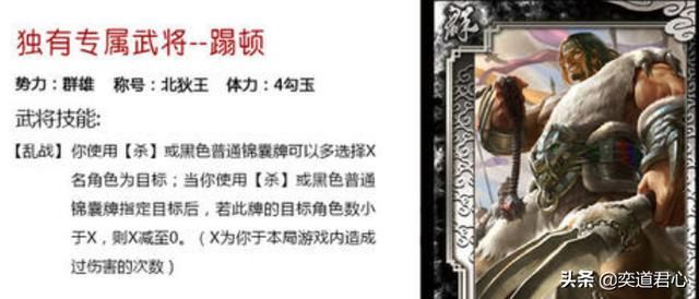 三国志11哪些势力没有在游戏中登场（本应存在的四个史实势力介绍）
