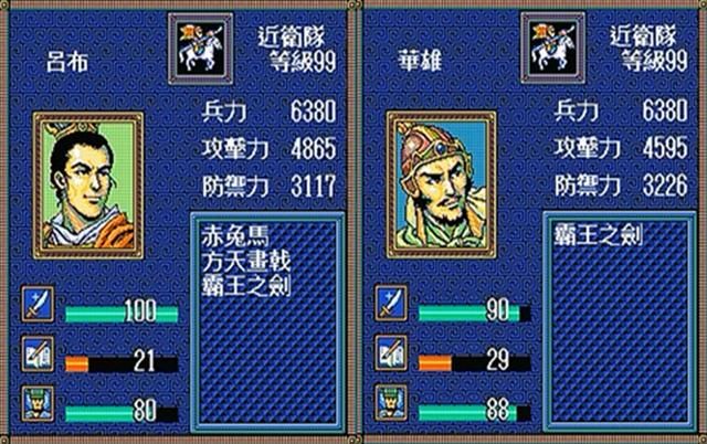 三国志英杰传骑兵武将谁最强（盘点武力90以上的骑兵将领）