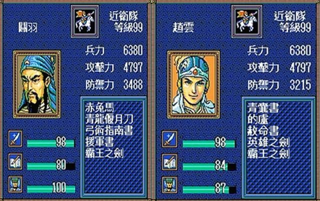 三国志英杰传骑兵武将谁最强（盘点武力90以上的骑兵将领）