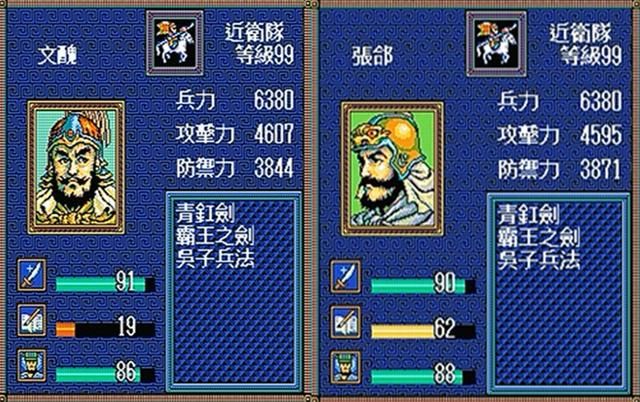 三国志英杰传骑兵武将谁最强（盘点武力90以上的骑兵将领）