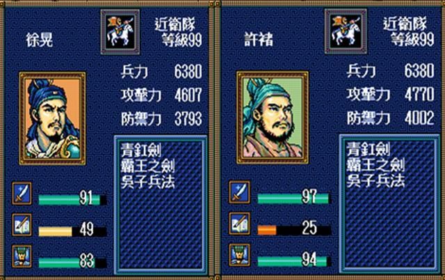三国志英杰传骑兵武将谁最强（盘点武力90以上的骑兵将领）