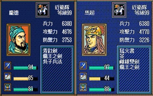 三国志英杰传骑兵武将谁最强（盘点武力90以上的骑兵将领）