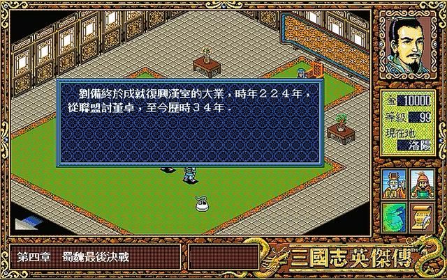 三国志英杰传骑兵武将谁最强（盘点武力90以上的骑兵将领）