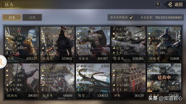 三国志11隐藏兵种有哪些（三国志11四种隐藏兵种的获得方法）