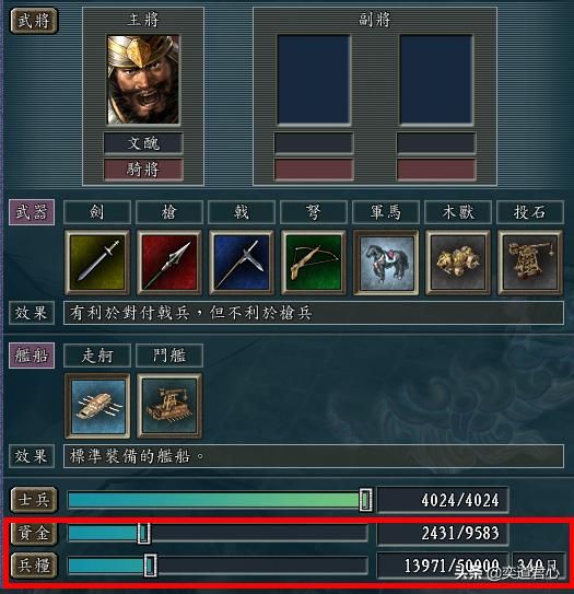为何玩了群英后再玩三国志觉得很难（三国志11难上手的四个原因）