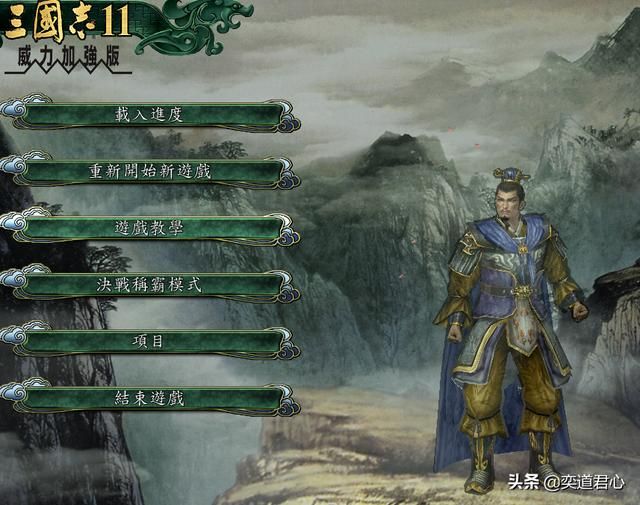 为何玩了群英后再玩三国志觉得很难（三国志11难上手的四个原因）