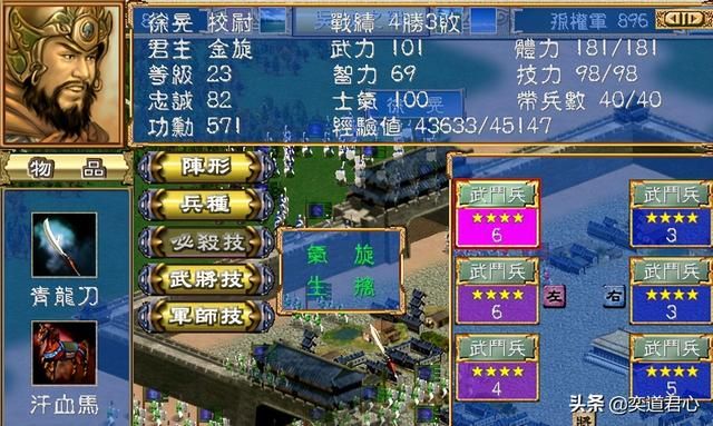 三国群英传3只剩武将如何战胜敌人（绝地反击的八大强力技能）