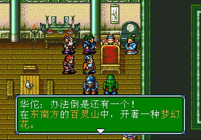世嘉吞食天地3讨伐曹操剧情讲解（吞食天地3全剧情解说合集04）