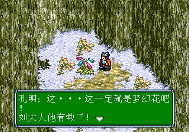 世嘉吞食天地3讨伐曹操剧情讲解（吞食天地3全剧情解说合集04）