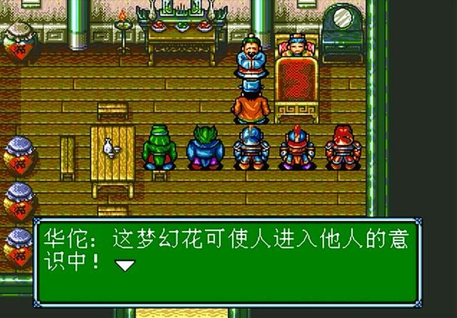 世嘉吞食天地3讨伐曹操剧情讲解（吞食天地3全剧情解说合集04）