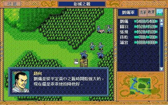 三国志英杰传讨伐山贼怎么过（英杰传讨伐山贼图文攻略解说）