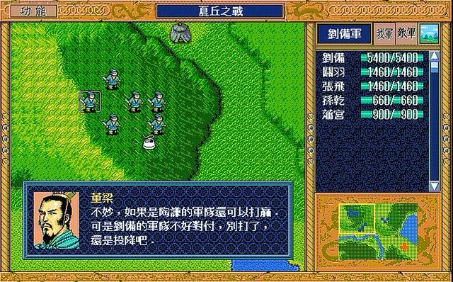 三国志英杰传讨伐山贼怎么过（英杰传讨伐山贼图文攻略解说）