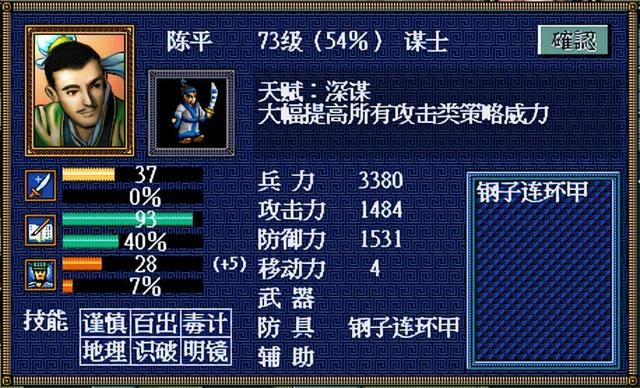 三国志英杰传复刻版胡笛厉害吗（英杰传复刻版12个可招降将领一览）
