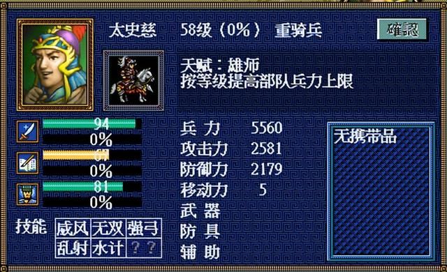 三国志英杰传复刻版胡笛厉害吗（英杰传复刻版12个可招降将领一览）