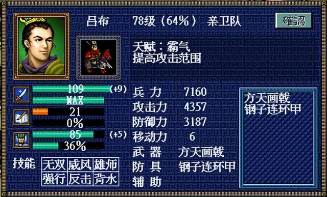 三国志英杰传复刻版胡笛厉害吗（英杰传复刻版12个可招降将领一览）