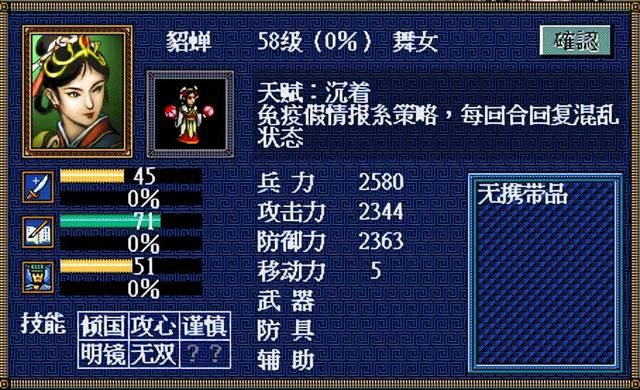 三国志英杰传复刻版胡笛厉害吗（英杰传复刻版12个可招降将领一览）