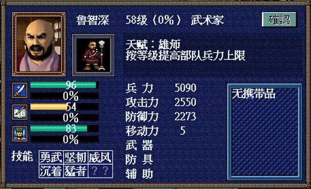 三国志英杰传复刻版胡笛厉害吗（英杰传复刻版12个可招降将领一览）