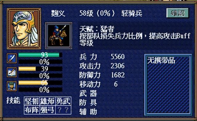 三国志英杰传复刻版胡笛厉害吗（英杰传复刻版12个可招降将领一览）