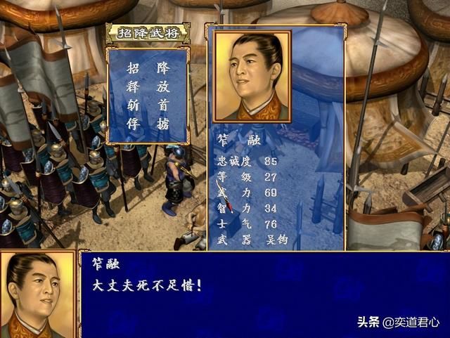 三国群英传中武将临刑前遗言有哪些（七个斩首劝降时武将遗言汇总）