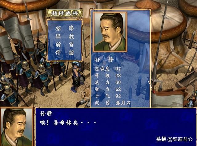 三国群英传中武将临刑前遗言有哪些（七个斩首劝降时武将遗言汇总）