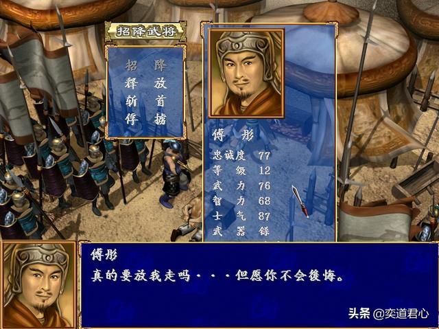 三国群英传中武将临刑前遗言有哪些（七个斩首劝降时武将遗言汇总）