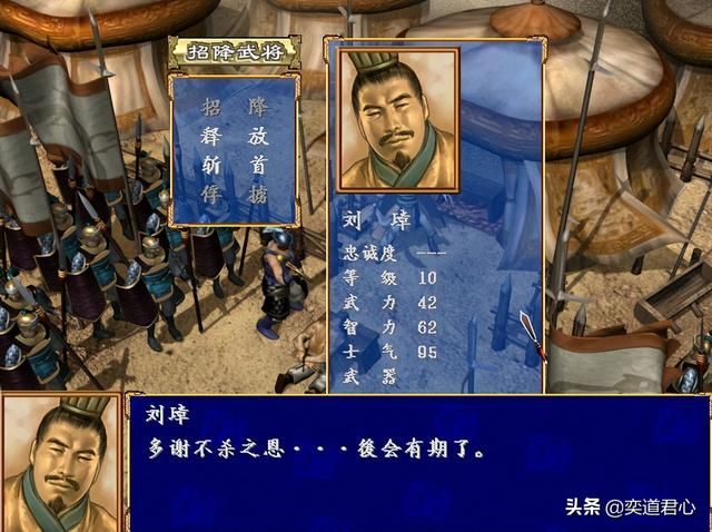 三国群英传中武将临刑前遗言有哪些（七个斩首劝降时武将遗言汇总）