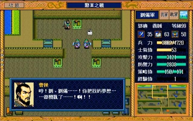 三国志英杰传贼兵值得培养吗（英杰传五位贼兵将领极限练级攻略）