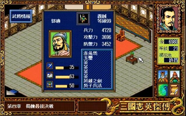 三国志英杰传贼兵值得培养吗（英杰传五位贼兵将领极限练级攻略）
