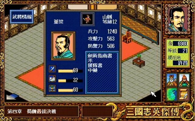 三国志英杰传贼兵值得培养吗（英杰传五位贼兵将领极限练级攻略）