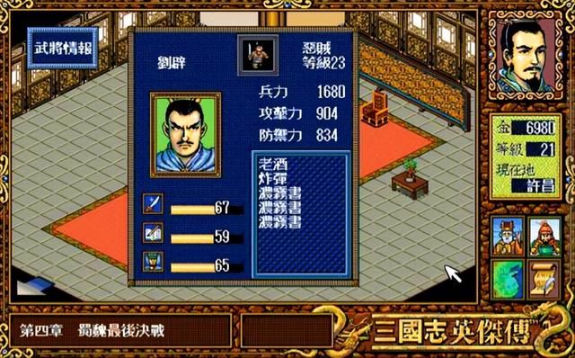 三国志英杰传贼兵值得培养吗（英杰传五位贼兵将领极限练级攻略）