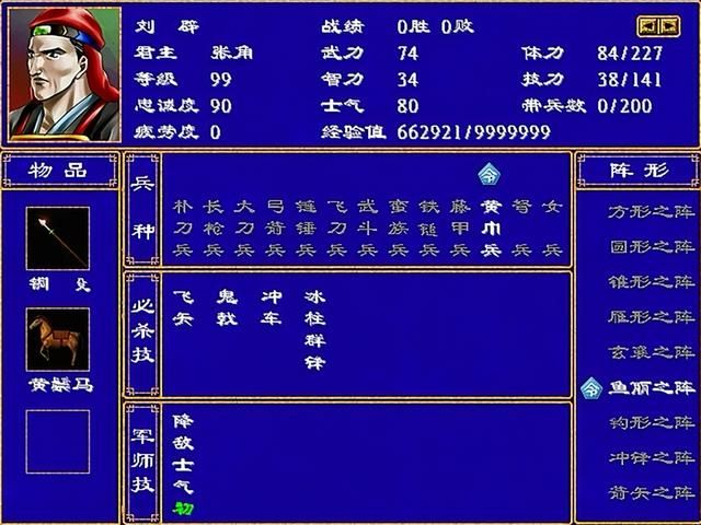 三国志英杰传贼兵值得培养吗（英杰传五位贼兵将领极限练级攻略）