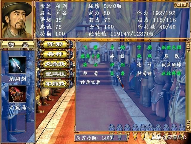 三国群英传3哪些武将实力出众却名声一般（8个名气一般的猛将）