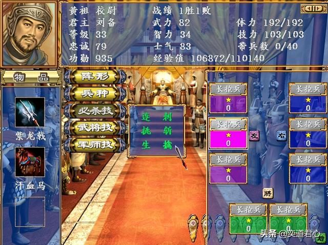 三国群英传3哪些武将实力出众却名声一般（8个名气一般的猛将）