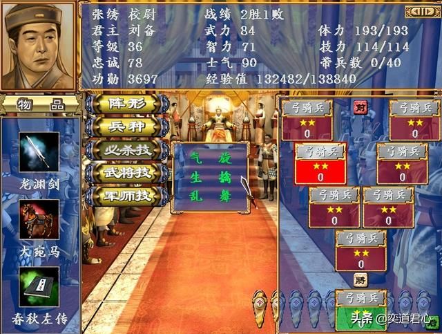 三国群英传3哪些武将实力出众却名声一般（8个名气一般的猛将）
