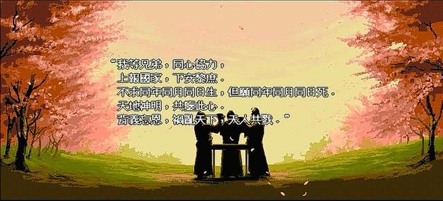 三国志英杰传哪些关卡难度最高（盘点最容易卡关的六个关卡）