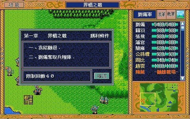 三国志英杰传哪些关卡难度最高（盘点最容易卡关的六个关卡）