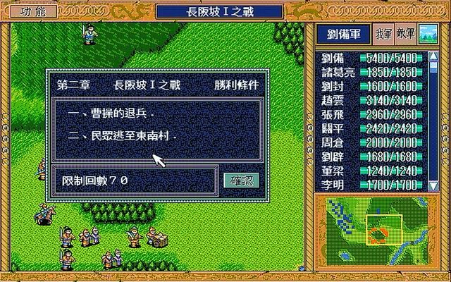 三国志英杰传哪些关卡难度最高（盘点最容易卡关的六个关卡）