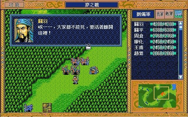 三国志英杰传哪些关卡难度最高（盘点最容易卡关的六个关卡）