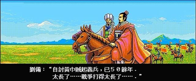 三国志英杰传哪些关卡难度最高（盘点最容易卡关的六个关卡）