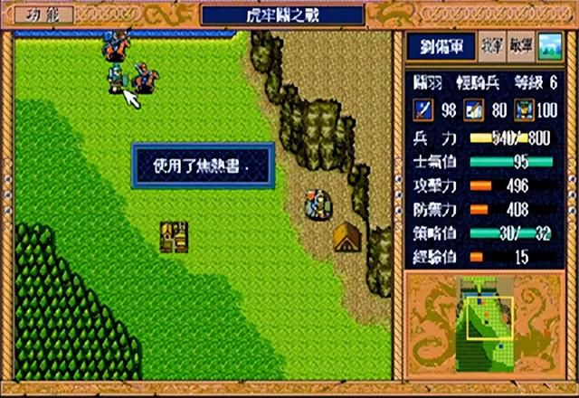 三国志英杰传吕布怎么打（英杰传打吕布应该用谁单挑最好）