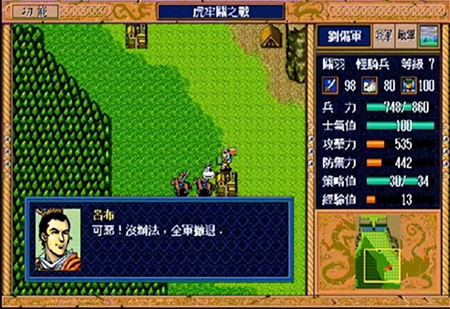 三国志英杰传吕布怎么打（英杰传打吕布应该用谁单挑最好）